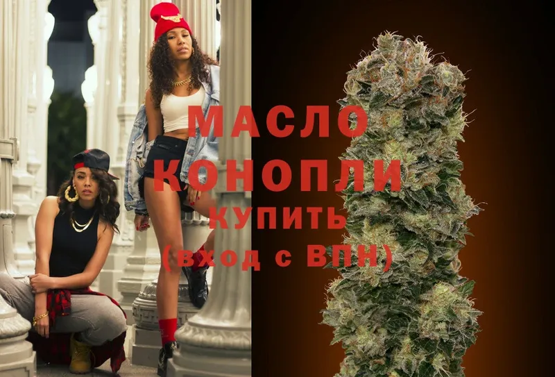 Дистиллят ТГК THC oil  Кореновск 